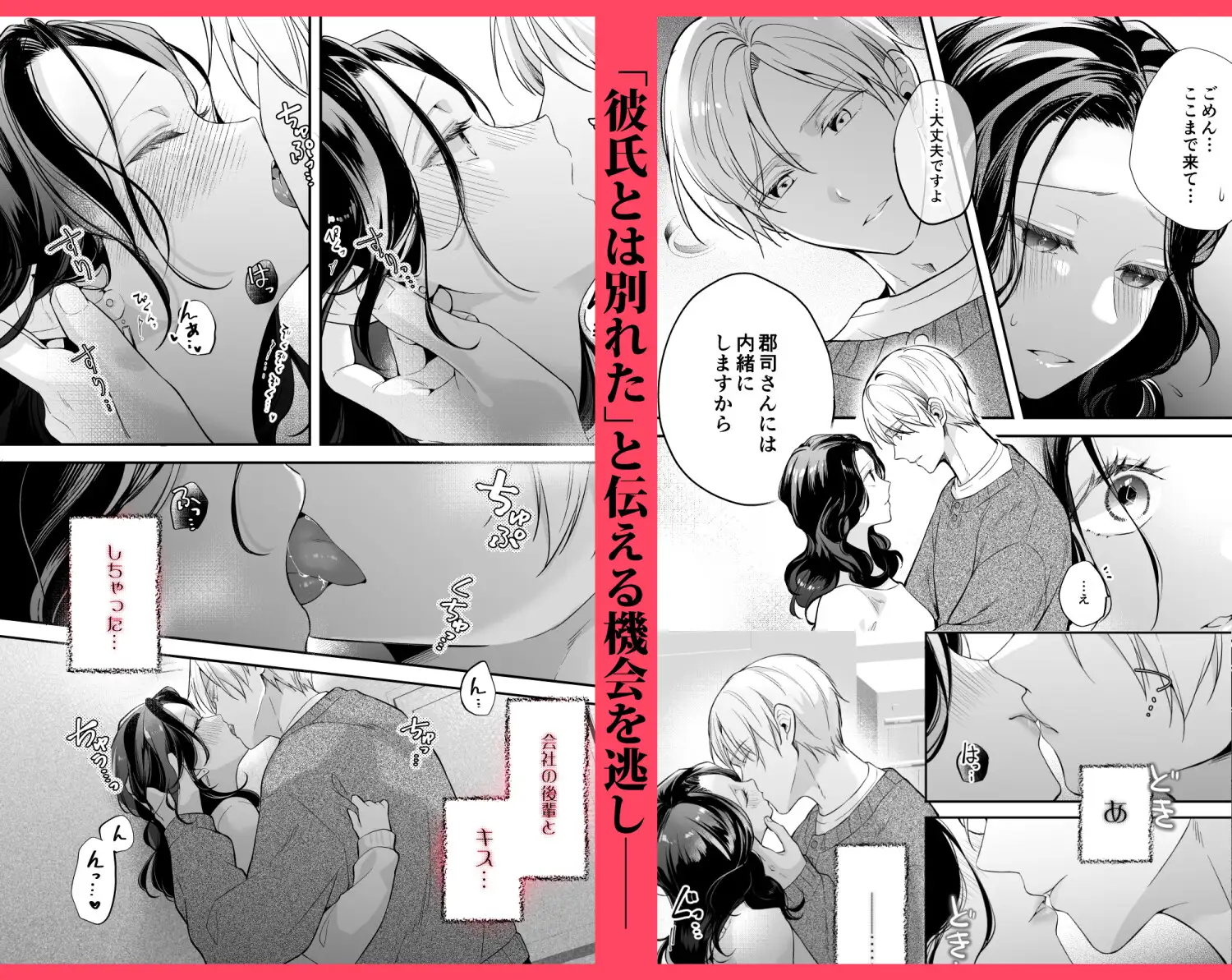 彼氏より俺にして、先輩。～王子様な後輩×彼氏と別れた直後の私～ [よふかし本舗] | DLsite がるまに