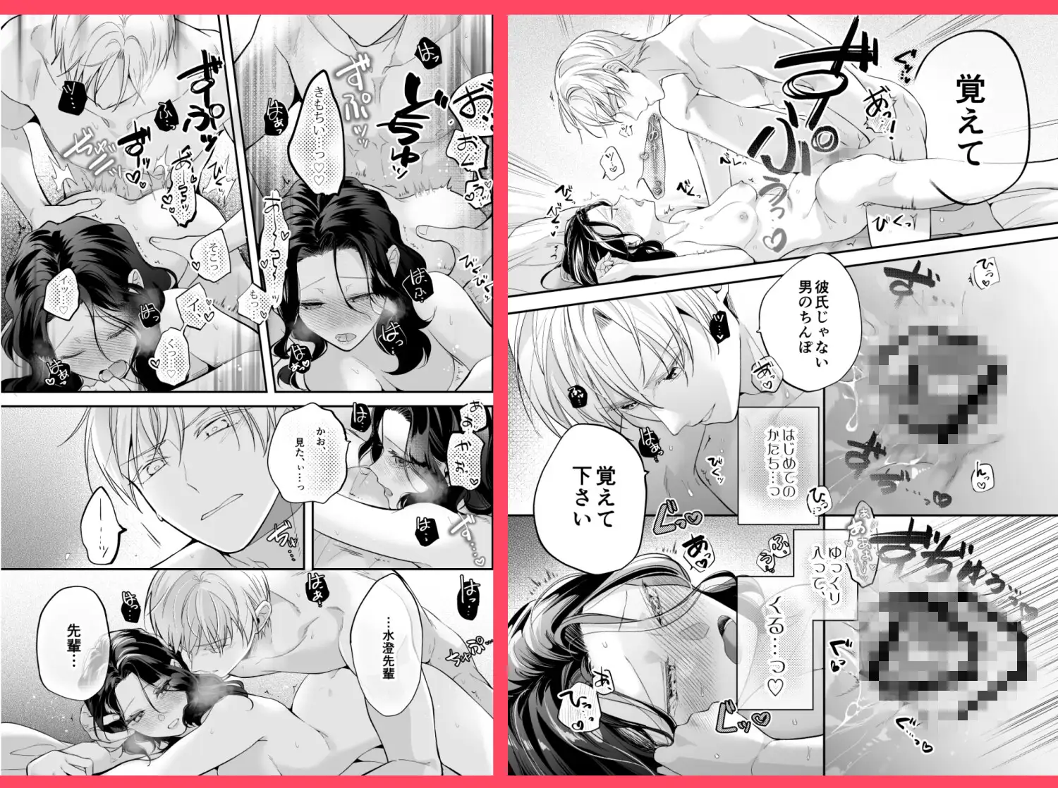 彼氏より俺にして、先輩。～王子様な後輩×彼氏と別れた直後の私～ [よふかし本舗] | DLsite がるまに