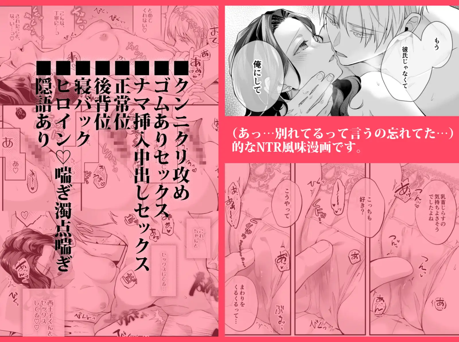 彼氏より俺にして、先輩。～王子様な後輩×彼氏と別れた直後の私～ [よふかし本舗] | DLsite がるまに