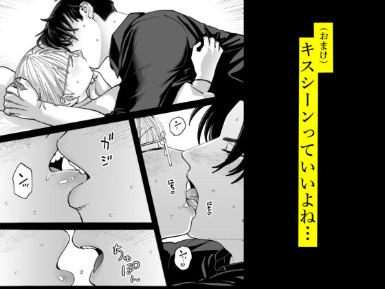 喪女とイケメン2 -セフレなの？恋人なの？どうなっちゃうの？-