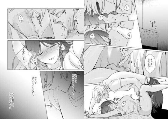 愛と性欲の狭間で揺れる〜愛されSEXした後、クズ男にNTRされました〜