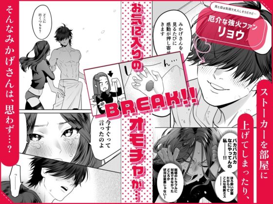 清純派女優みかげさんの大人のオモチャ