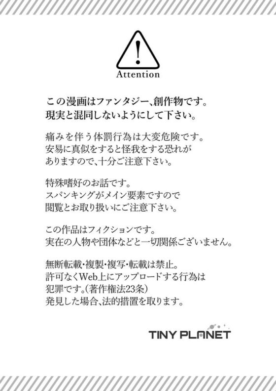 約束のあと ─ドS彼氏の愛あるお尻叩き─