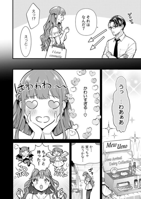 約束のあと ─ドS彼氏の愛あるお尻叩き─