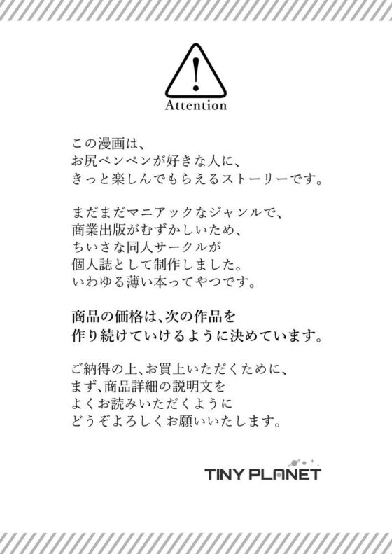 約束のあと ─ドS彼氏の愛あるお尻叩き─