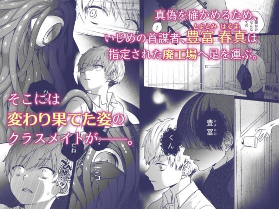 この愛は、祟りです 1