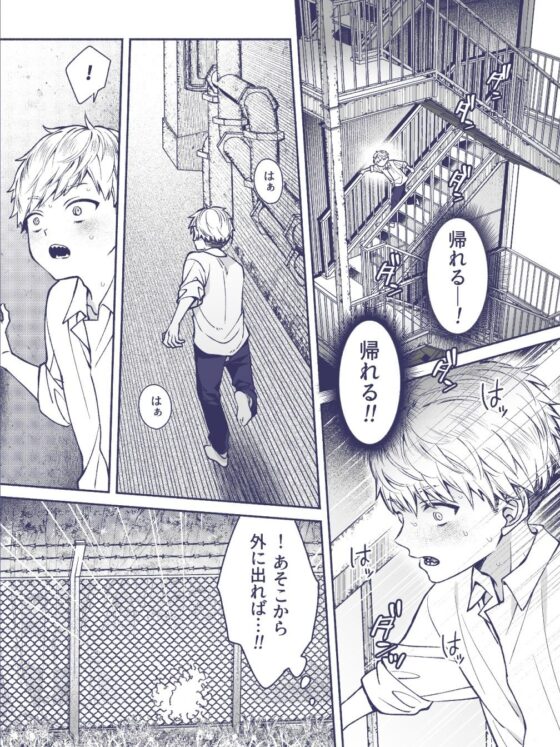 この愛は、祟りです 1