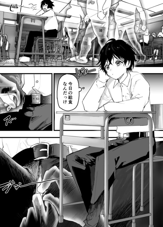 透明モブおじに狙われた少年が輪●レ●プ!毎日メス堕ち調教!