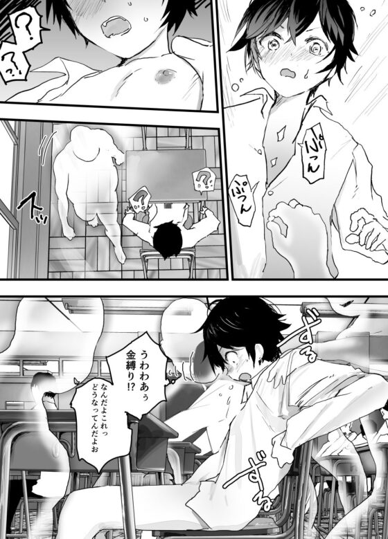 透明モブおじに狙われた少年が輪●レ●プ!毎日メス堕ち調教!