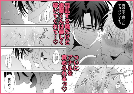 後輩君のリフレモニターを引き受けたら性感マッサージでトロトロにされちゃって…