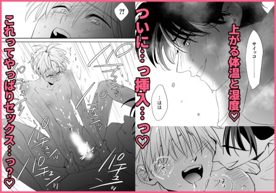 後輩君のリフレモニターを引き受けたら性感マッサージでトロトロにされちゃって…