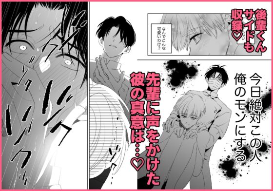 後輩君のリフレモニターを引き受けたら性感マッサージでトロトロにされちゃって…