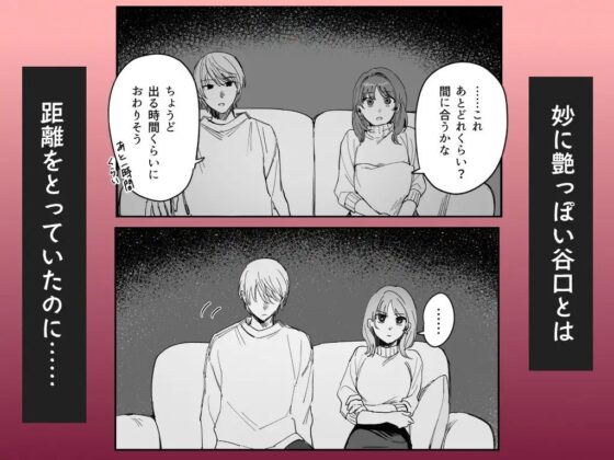 Sだぞ！みたいな雰囲気出てる同期の谷口、ドMらしい？？