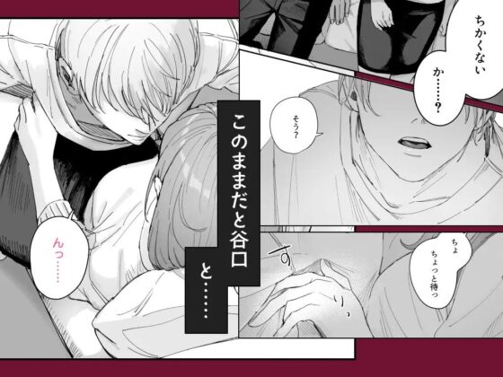 Sだぞ！みたいな雰囲気出てる同期の谷口、ドMらしい？？