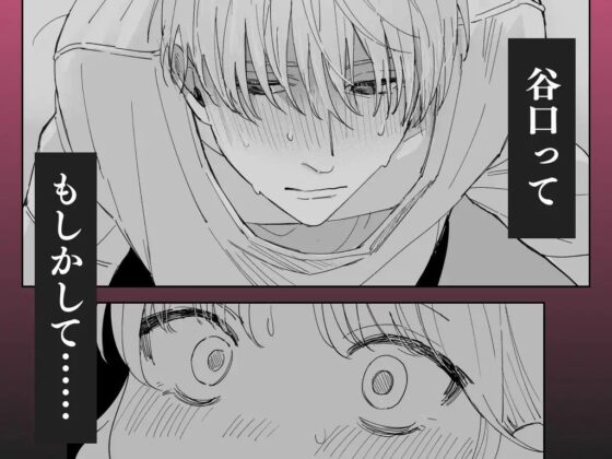 Sだぞ！みたいな雰囲気出てる同期の谷口、ドMらしい？？