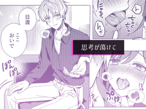 終電を逃した夜、ずっと好きだった人と…