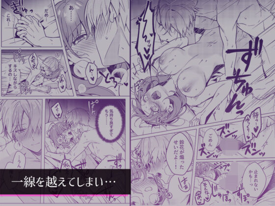 終電を逃した夜、ずっと好きだった人と…