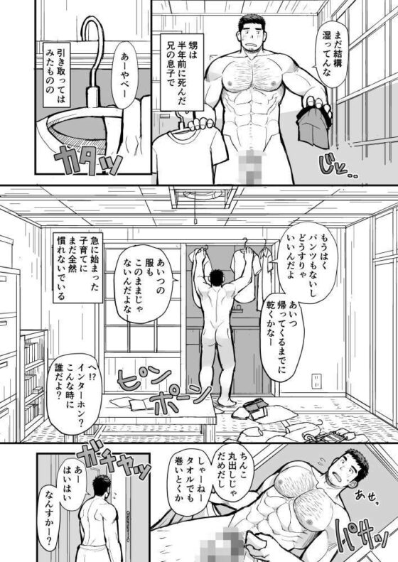 雨の日の家庭訪問