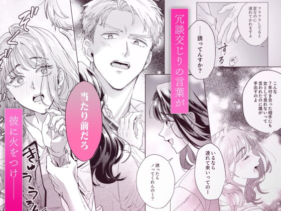 羽角くんの沼らセックスから逃げられない～相性最高の後輩とズブズブな夜 [ラブぷらねっと] | DLsite がるまに