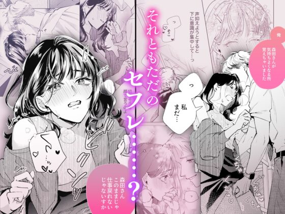 羽角くんの沼らセックスから逃げられない～相性最高の後輩とズブズブな夜 [ラブぷらねっと] | DLsite がるまに