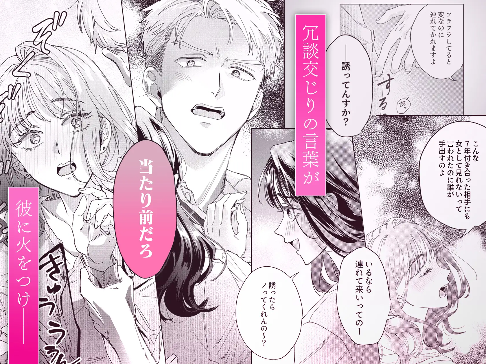 羽角くんの沼らセックスから逃げられない～相性最高の後輩とズブズブな夜 [ラブぷらねっと] | DLsite がるまに