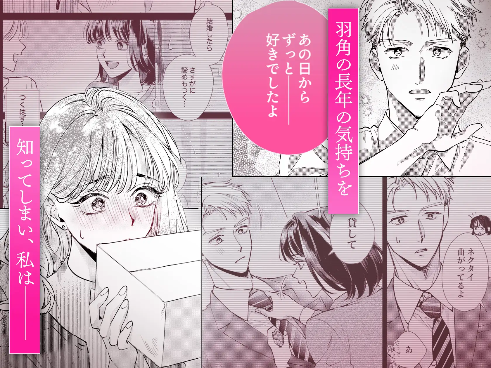 羽角くんの沼らセックスから逃げられない～相性最高の後輩とズブズブな夜 [ラブぷらねっと] | DLsite がるまに