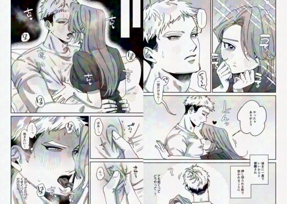 男らしさにこだわる彼氏が彼女のおねだりに負けて女の子堕ち [たいへんよくできました。] | DLsite がるまに