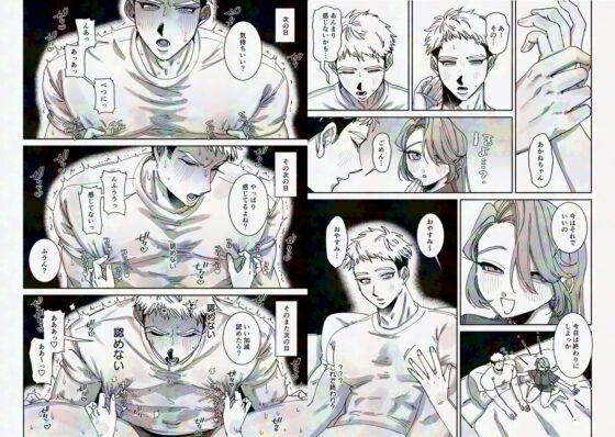 男らしさにこだわる彼氏が彼女のおねだりに負けて女の子堕ち [たいへんよくできました。] | DLsite がるまに