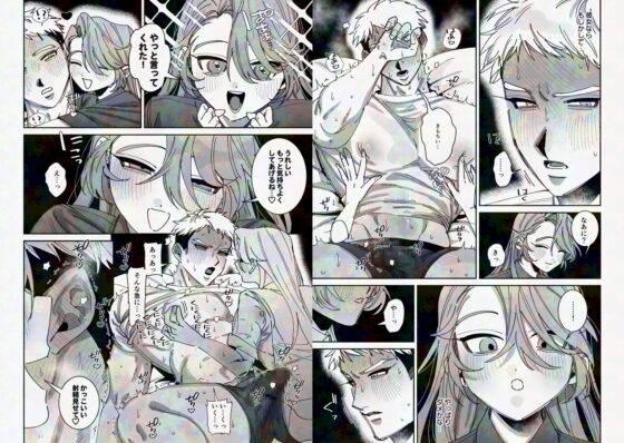 男らしさにこだわる彼氏が彼女のおねだりに負けて女の子堕ち [たいへんよくできました。] | DLsite がるまに