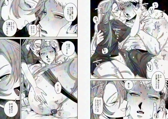 男らしさにこだわる彼氏が彼女のおねだりに負けて女の子堕ち [たいへんよくできました。] | DLsite がるまに