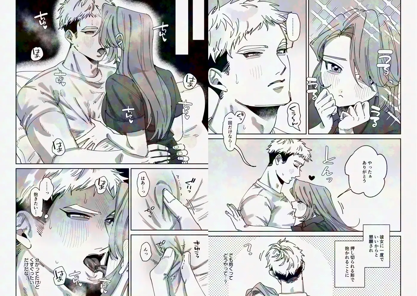 男らしさにこだわる彼氏が彼女のおねだりに負けて女の子堕ち [たいへんよくできました。] | DLsite がるまに