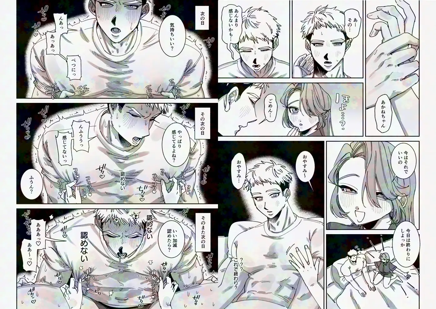 男らしさにこだわる彼氏が彼女のおねだりに負けて女の子堕ち [たいへんよくできました。] | DLsite がるまに