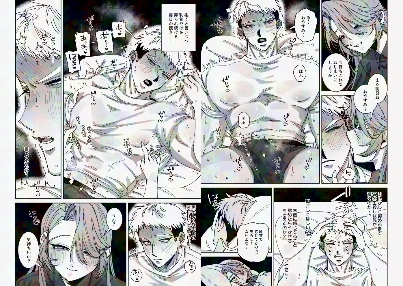 男らしさにこだわる彼氏が彼女のおねだりに負けて女の子堕ち [たいへんよくできました。] | DLsite がるまに