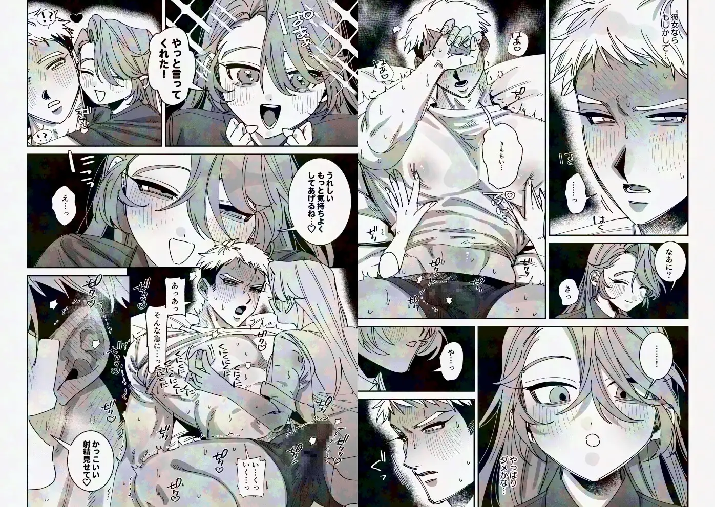 男らしさにこだわる彼氏が彼女のおねだりに負けて女の子堕ち [たいへんよくできました。] | DLsite がるまに