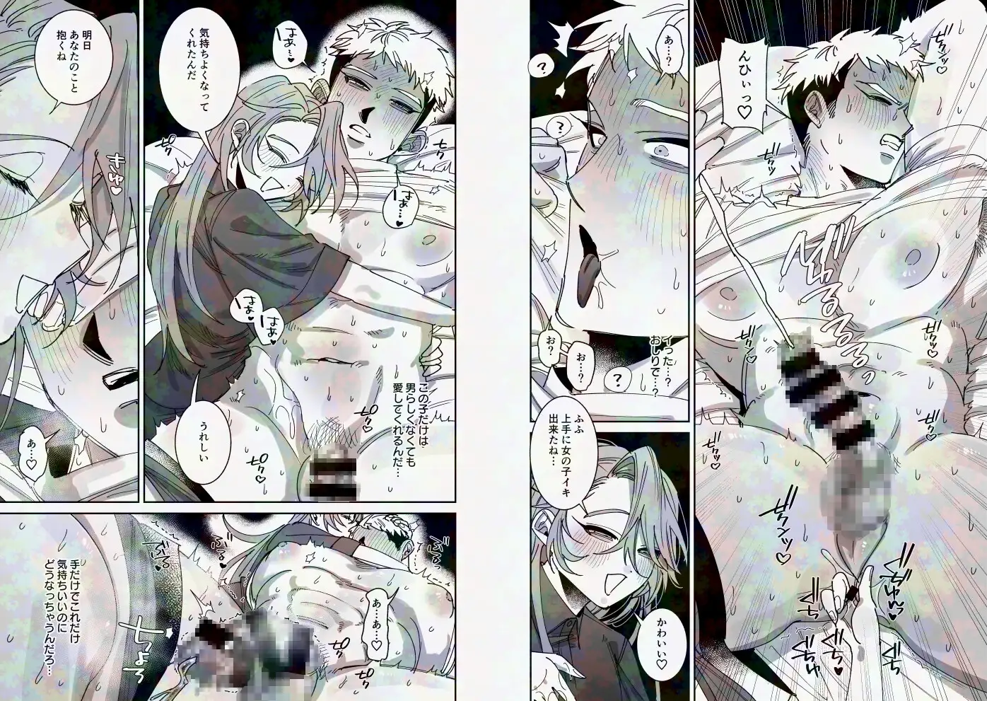 男らしさにこだわる彼氏が彼女のおねだりに負けて女の子堕ち [たいへんよくできました。] | DLsite がるまに