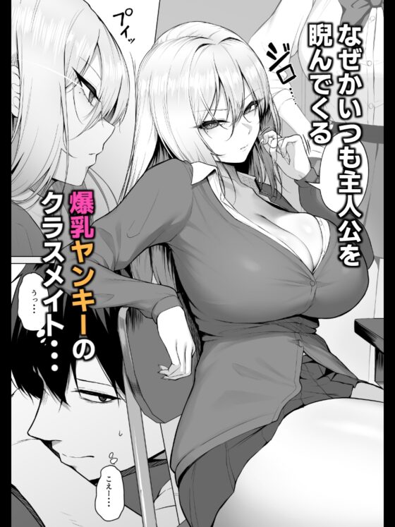 ヤらせてやるって言ってんの！ [舞影] | DLsite 同人 - R18