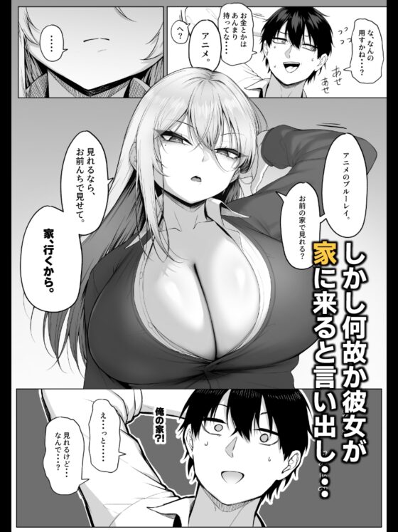 ヤらせてやるって言ってんの！ [舞影] | DLsite 同人 - R18