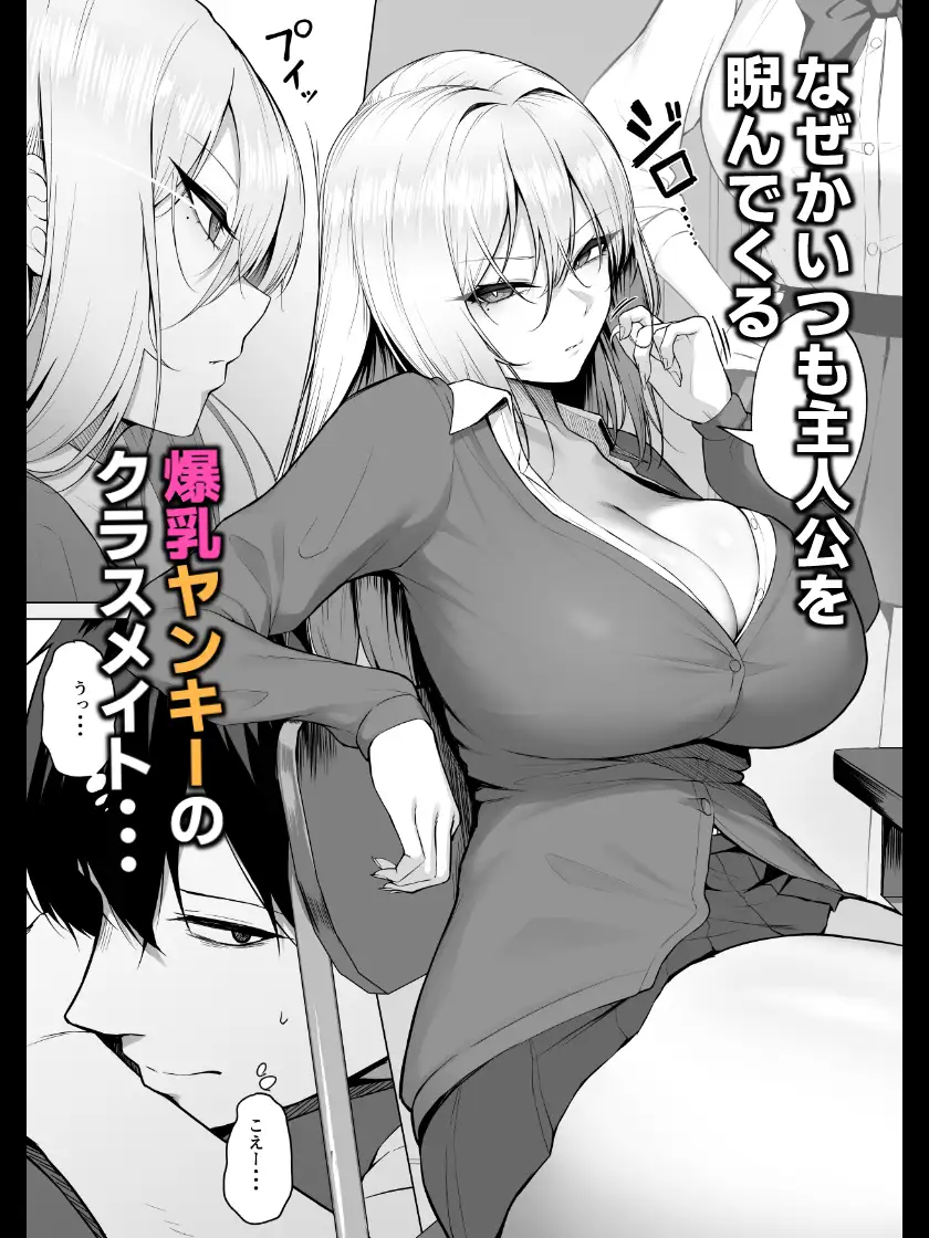 ヤらせてやるって言ってんの！ [舞影] | DLsite 同人 - R18