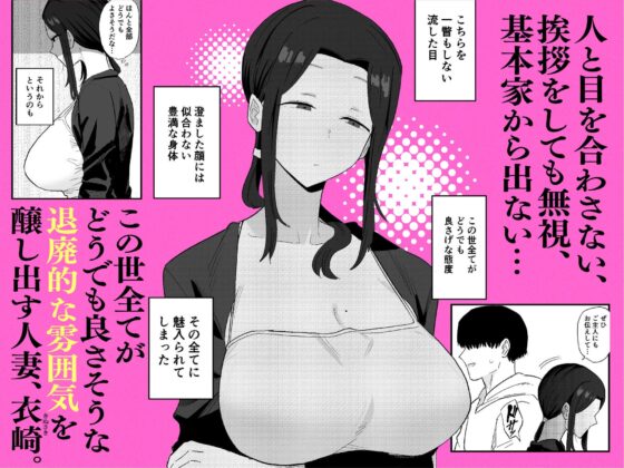 退廃妻 退廃系人妻を家賃代わりにコキ使える話 [亀次郎屋さん] | DLsite 同人 - R18