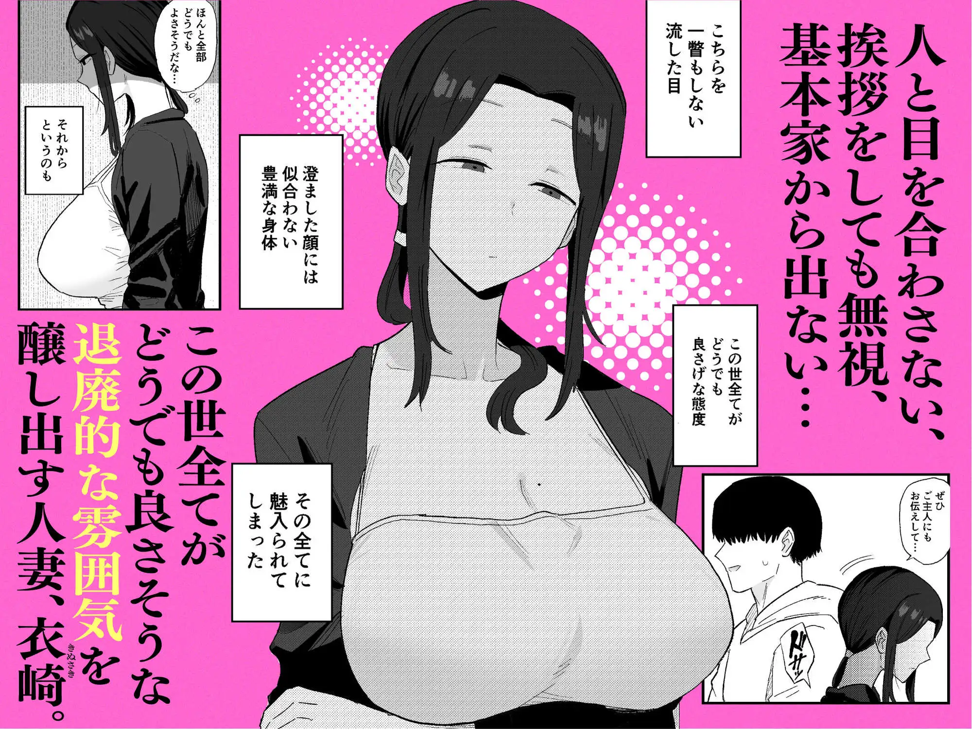退廃妻 退廃系人妻を家賃代わりにコキ使える話 [亀次郎屋さん] | DLsite 同人 - R18