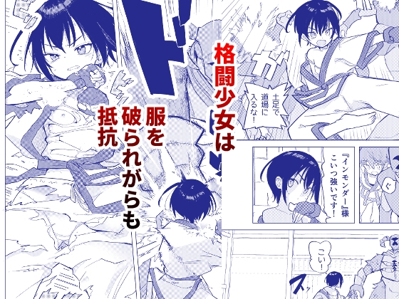 変身ヒロインもののモブ少女がエッチな目にあうやつ [caburibbon] | DLsite 同人 - R18