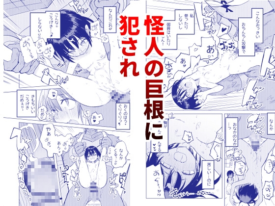 変身ヒロインもののモブ少女がエッチな目にあうやつ [caburibbon] | DLsite 同人 - R18