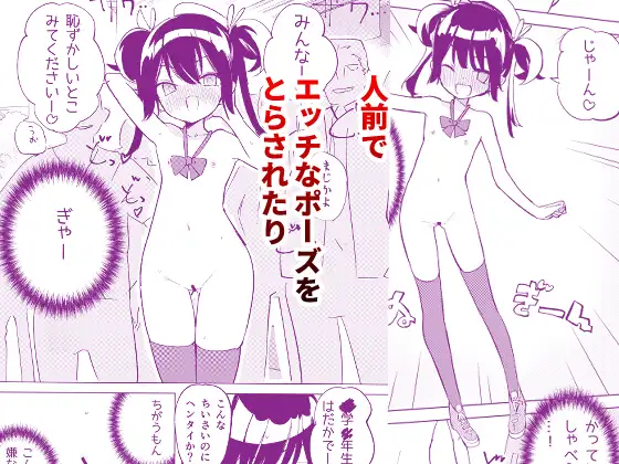 変身ヒロインもののモブ少女がエッチな目にあうやつ [caburibbon] | DLsite 同人 - R18