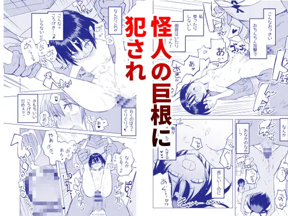 変身ヒロインもののモブ少女がエッチな目にあうやつ [caburibbon] | DLsite 同人 - R18