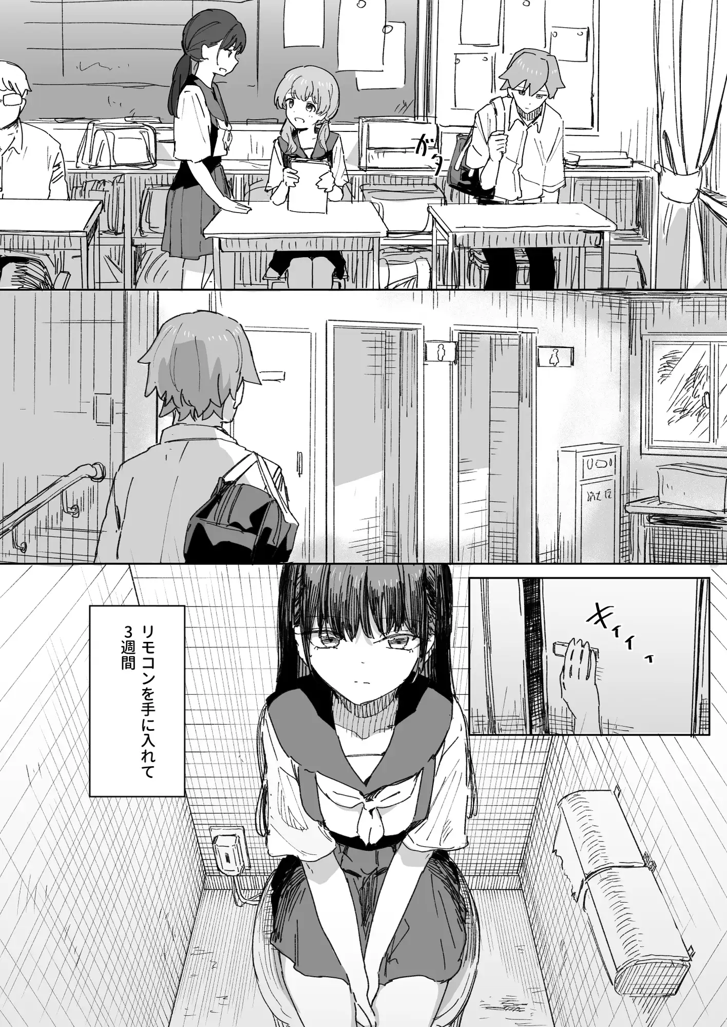 【妹の】人間操作リモコン4【友達】 [角煮煮] | DLsite 同人 - R18