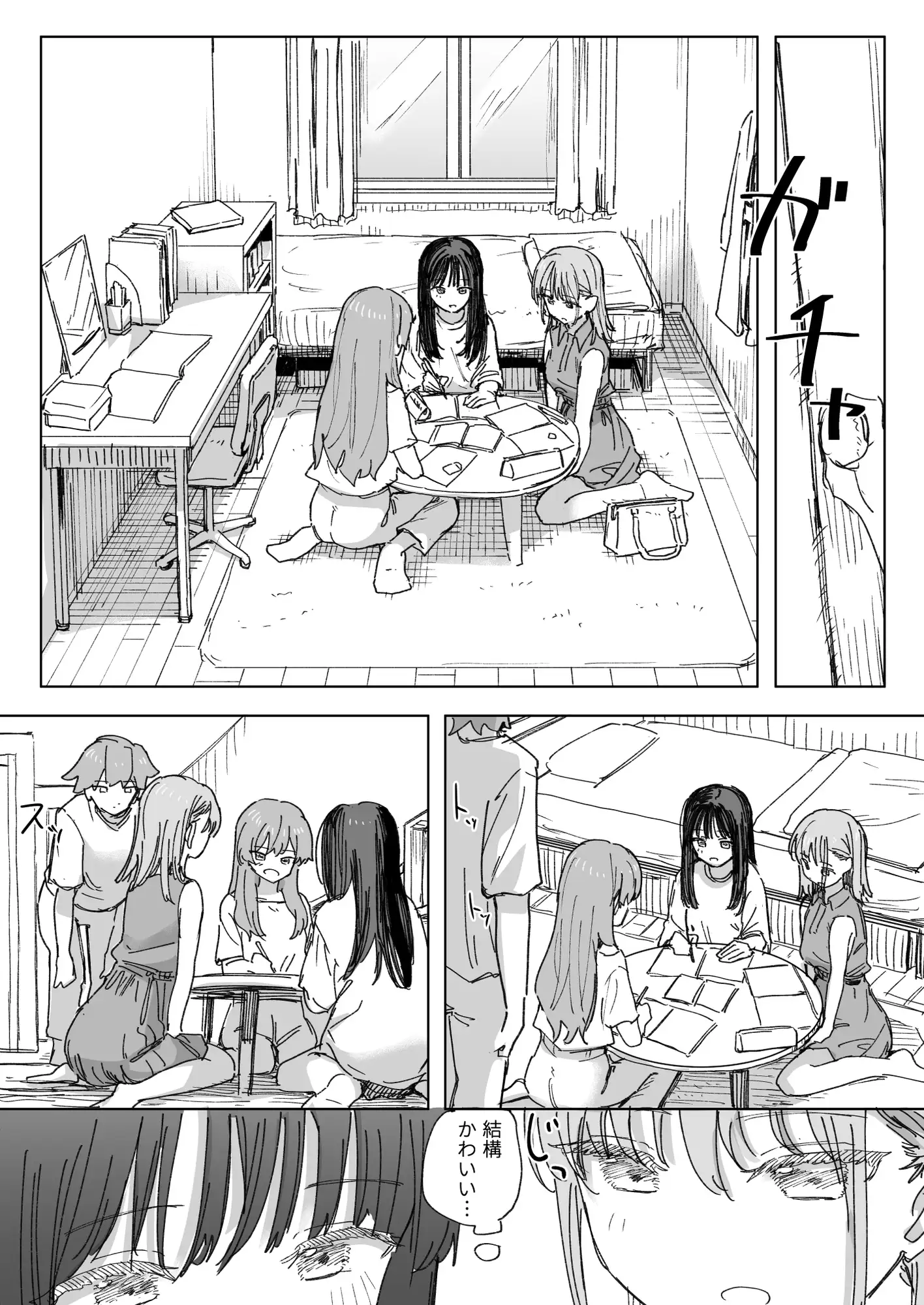 【妹の】人間操作リモコン4【友達】 [角煮煮] | DLsite 同人 - R18