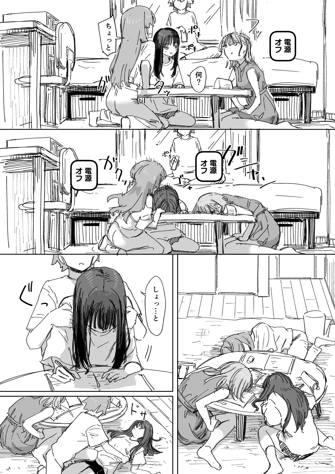 【妹の】人間操作リモコン4【友達】 [角煮煮] | DLsite 同人 - R18