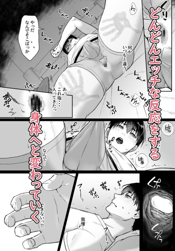 事故物件で同居霊に開発された話 [はんぐりぃまざぁ] | DLsite がるまに