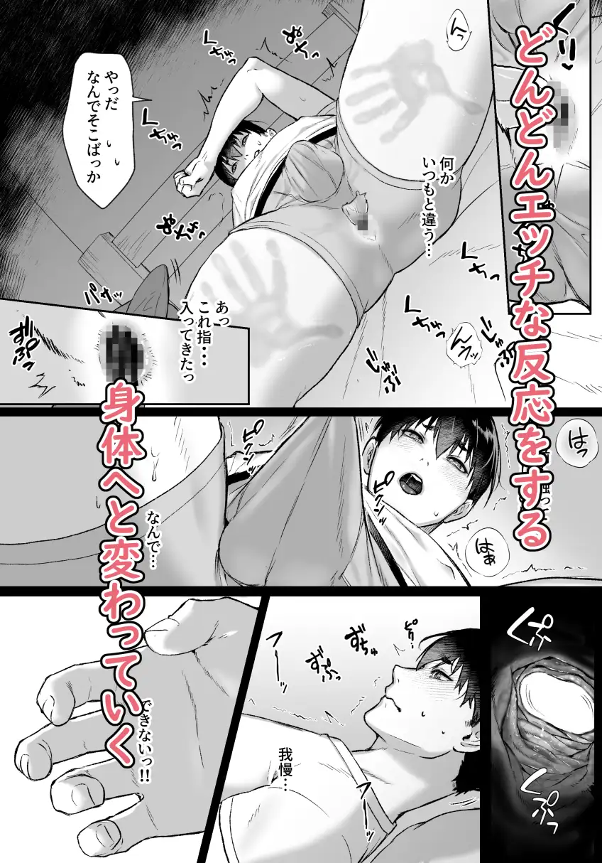 事故物件で同居霊に開発された話 [はんぐりぃまざぁ] | DLsite がるまに