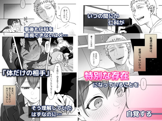 財布を無くしたJKが財布以外も無くしちゃう話 ep8/ep9